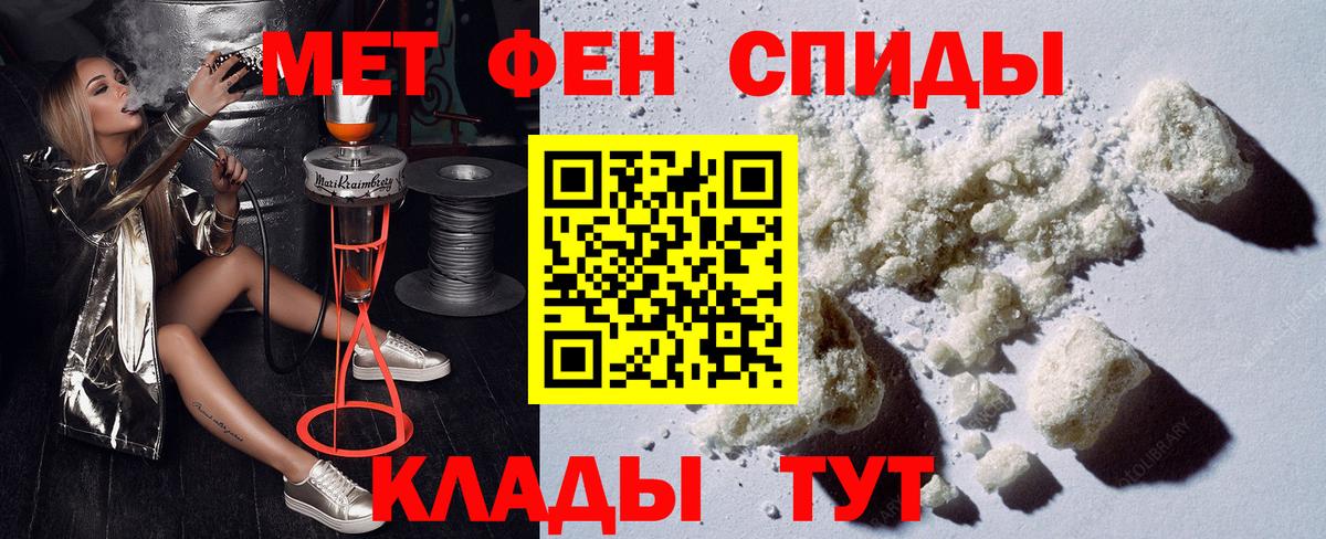 Амфетамин Розовый Дербент