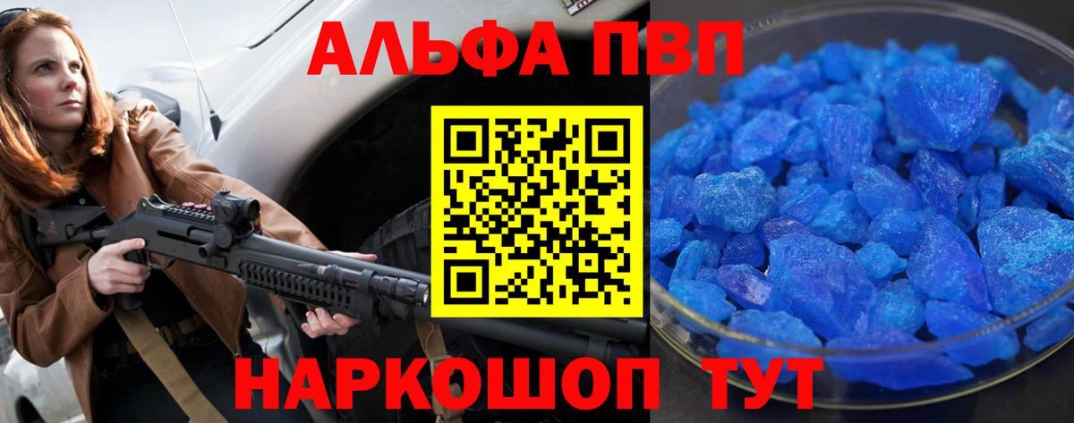 А ПВП Соль  Вход с VPN  Дербент  Alfa_PVP  Альфа ПВП СК 