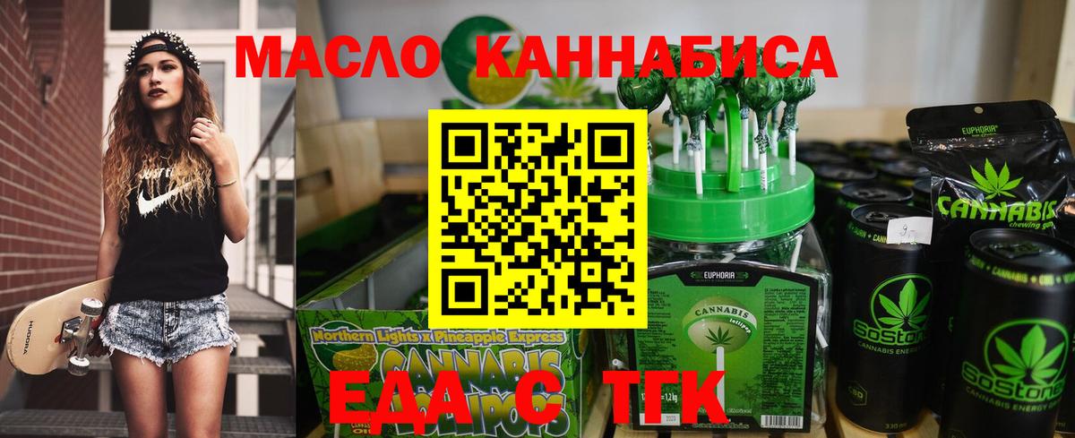Печенье с ТГК конопля Дербент