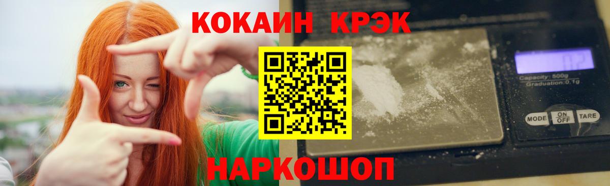 Кокаин  COCAIN Перу  Дербент  Вход с VPN  Cocaine Колумбийский 