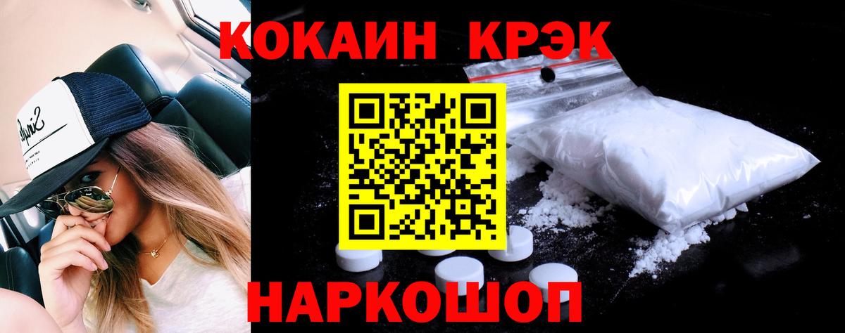 Cocaine FishScale Дербент