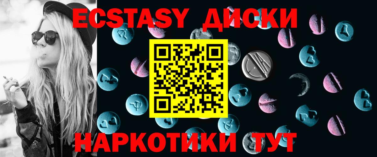 Экстази 280мг Дербент