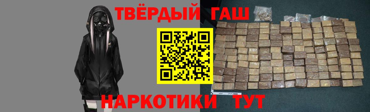 ГАШ Ice-O-Lator  Гашиш Premium  Дербент  Вход с VPN 
