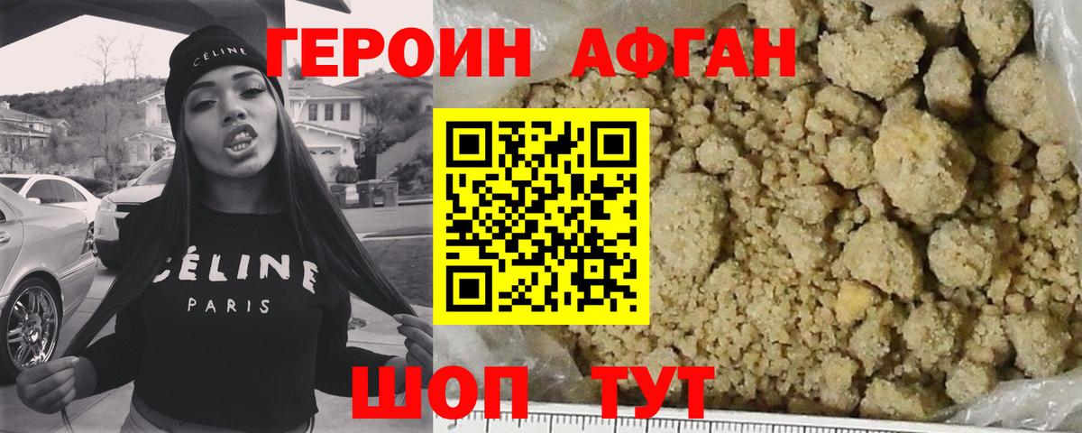 Дербент  Героин хмурый  Вход с VPN 