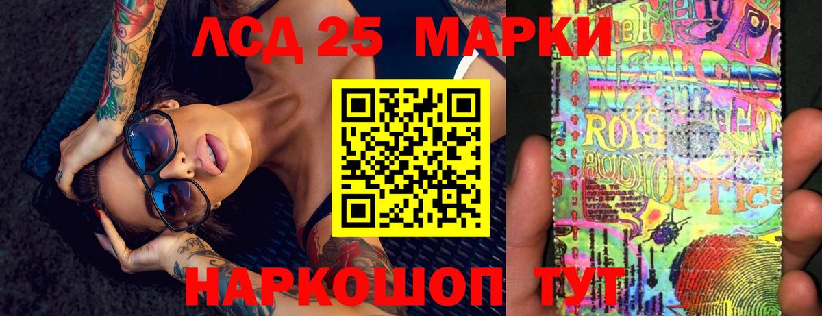 ЛСД экстази кислота  Лсд 25 экстази ecstasy  Вход с VPN  Дербент 
