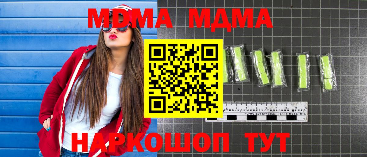 МДМА  Вход с VPN  Дербент  МДМА молли  MDMA VHQ 