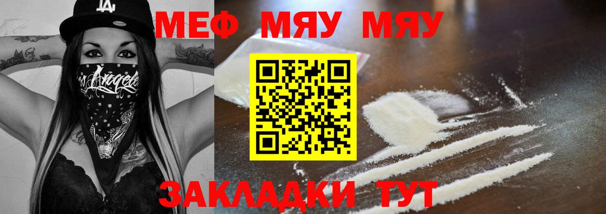 Мефедрон  МЕФ  Дербент  МЯУ-МЯУ mephedrone  Вход с VPN 