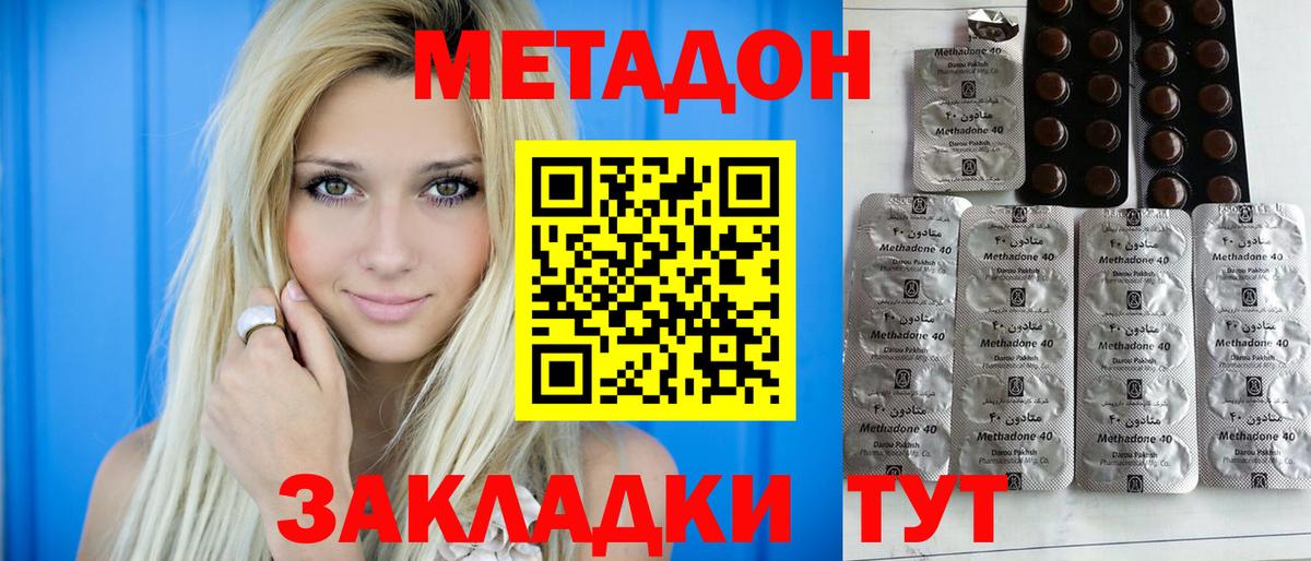 Метадон мёд  Метадон VHQ  Дербент  blacksprut вход  Вход с VPN 