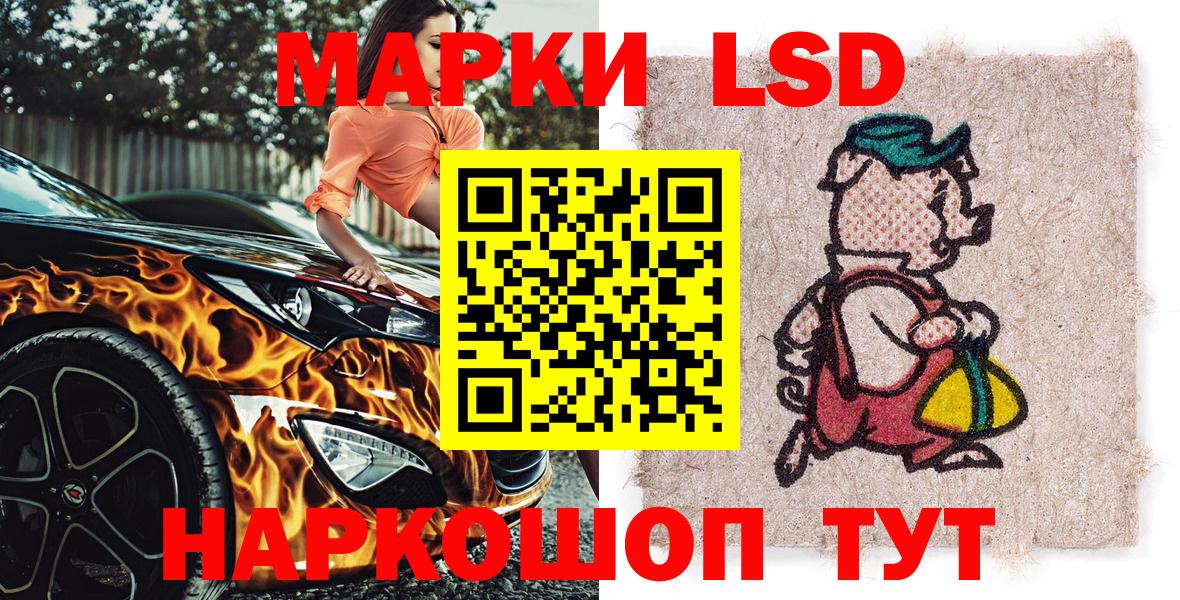 Наркотические марки 1,8мг Дербент
