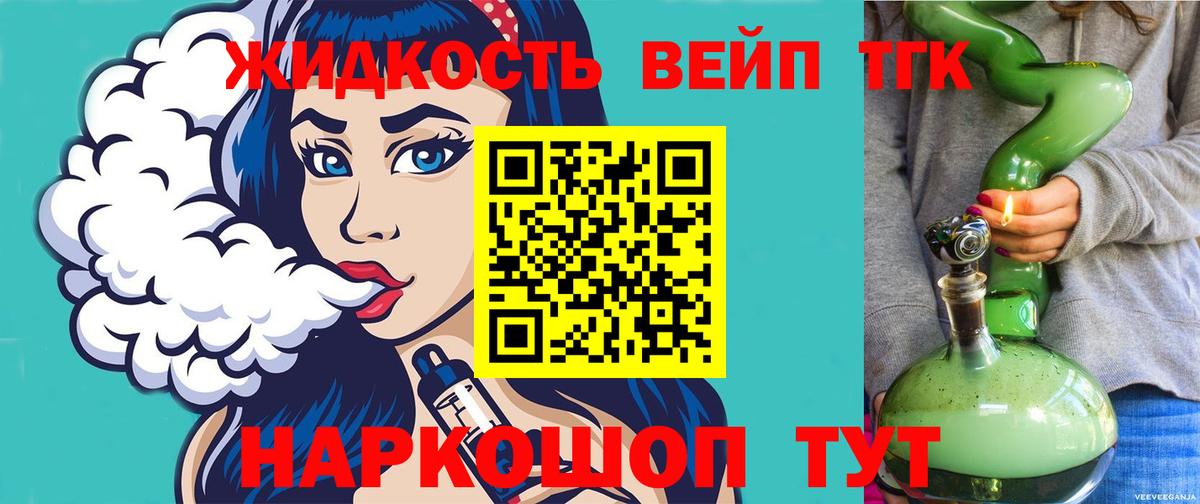 ТГК THC oil Дербент