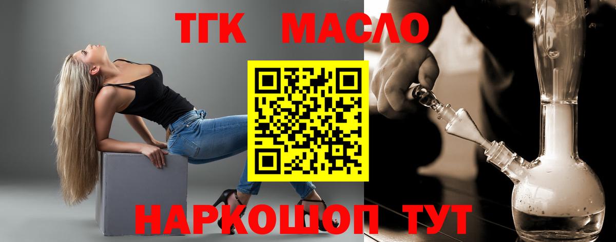 Дербент  ТГК вейп  Дистиллят ТГК вейп с тгк  Вход с VPN 